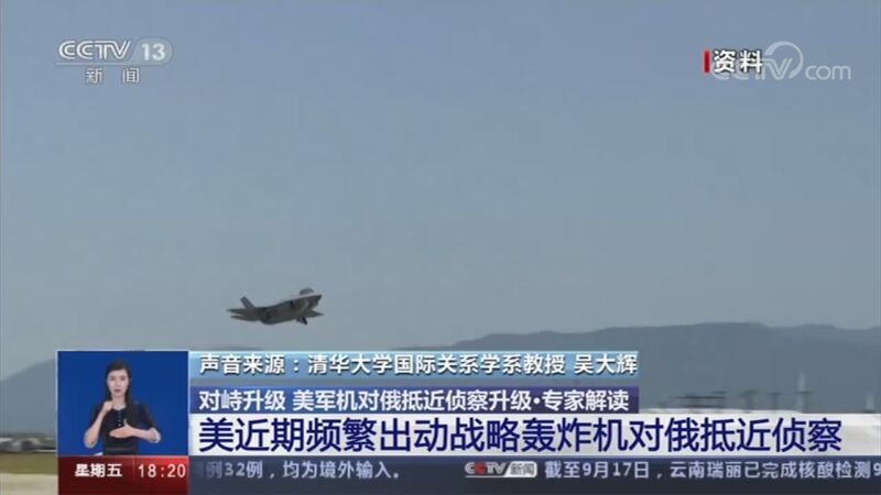 共同关注 《共同关注》 20200918