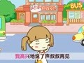 起司公主 一分钱