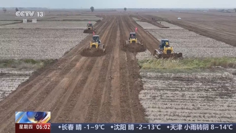 《朝闻天下》 20251030 06:00