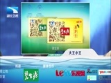 大王小王 《大王小王》 20150209 一份没有送出的惊喜