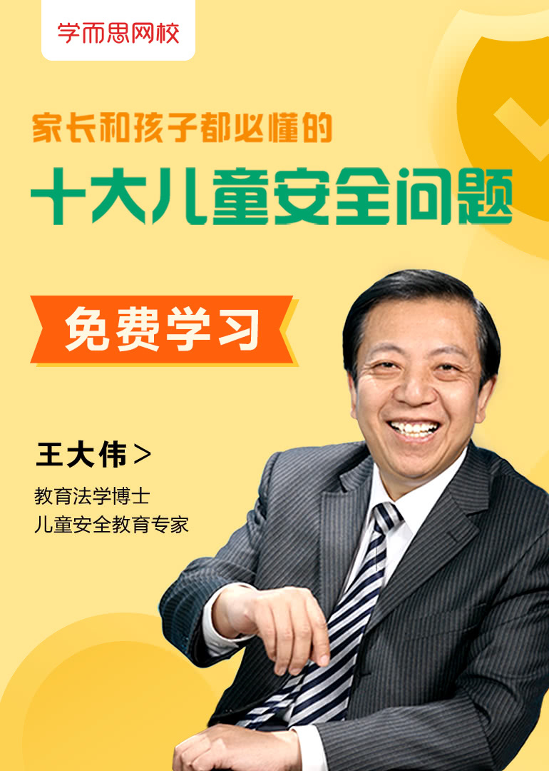 青少年十大防身术