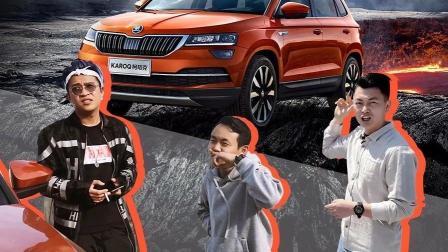 只有18万的斯柯达柯珞克, 连做梦都想买, 为什么?