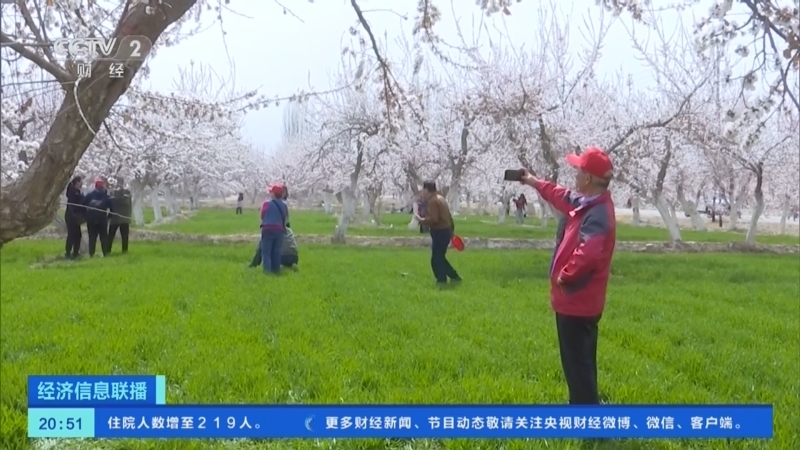 经济信息联播 《经济信息联播》 20240410