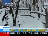 国际时讯 《国际时讯》 20150306