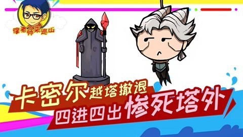 徐老师来巡山（持续更新） 徐老师来巡山246