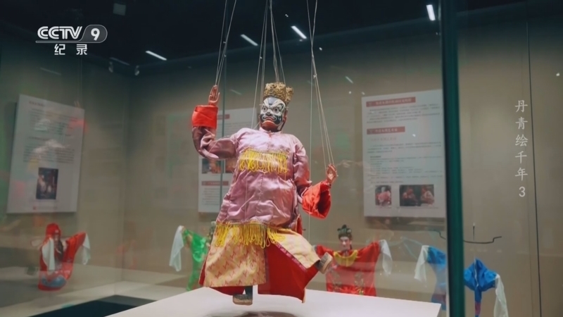 《丹青绘千年》 第3集 嬉戏时光