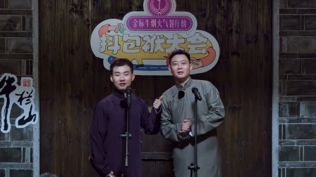 抖包袱大会 2024 会员版：栾云平 陶云圣《京剧与生活》