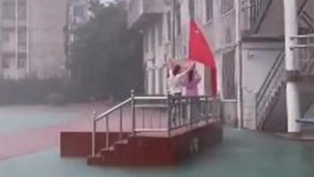 3名小学生冲进雨中收国旗 老师：像英雄