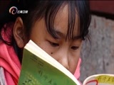 情暖人间 《情暖人间》 20161121 筑梦云南影像志 在武定驻村的日子