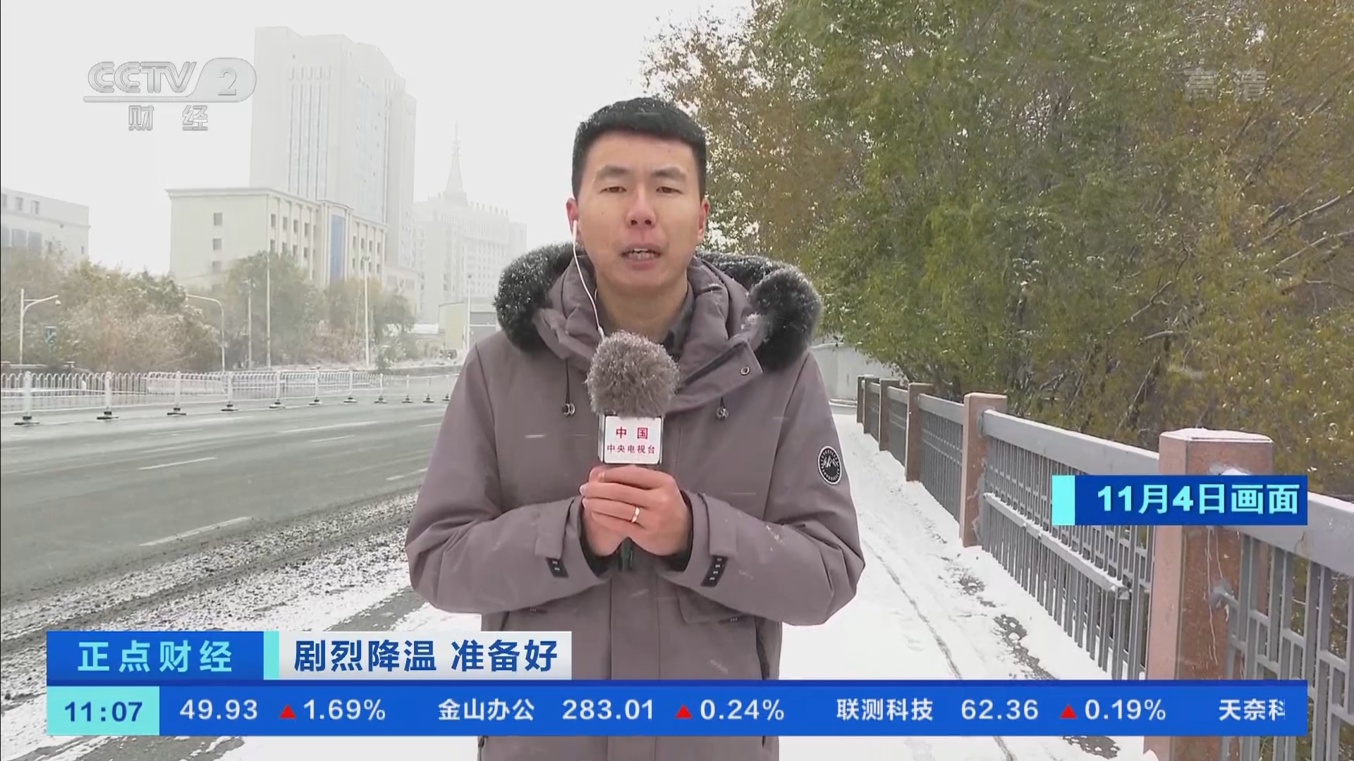 《正点财经》 20211105 11:00