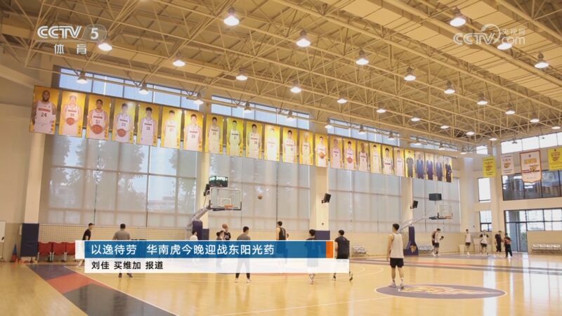 体育新闻 [体育新闻]完整版 20231229