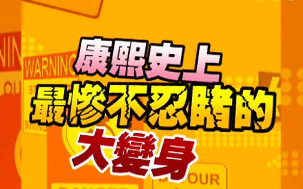 小S犀利吐槽明星品味