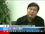 法治在线 《法治在线》 20170317
