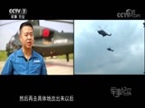 军事纪实 《军事纪实》 20171011 鹰击海天