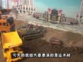 方块熊之超能工程车 方块熊 大高个和卡卡