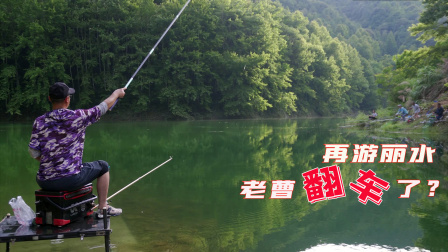 钓友连续空军3天，说老曹能钓上3条鱼就请吃宵夜……