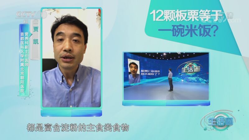 生活圈 《生活圈》 20201106