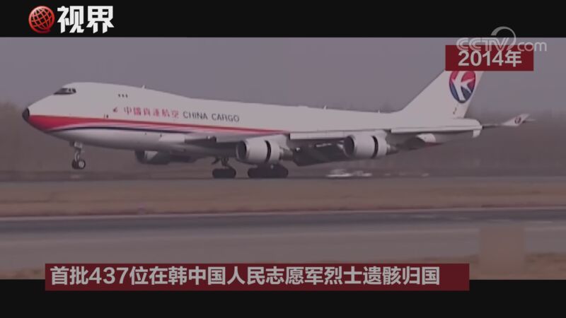 视界 英雄回家！祖国从未忘记