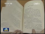 新闻联播 新闻联播完整版视频 20150705