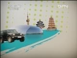 远方的家 《沿海行》第99集 川岛探奇《远方的家》 20120420