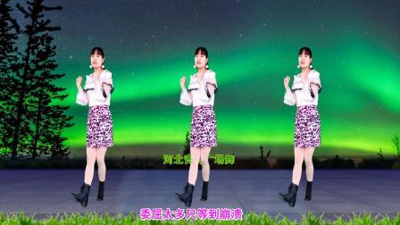 动感广场舞《女人就该好好爱自己》32步