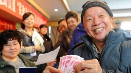 秒懂财经第六季 这些退休人员暂停养老金发放！了解背后原因