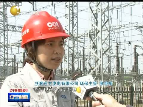辽宁新闻 《辽宁新闻》 20140604