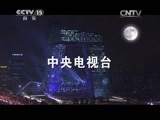 一起音乐吧 《一起音乐吧》 20150504 青春点赞
