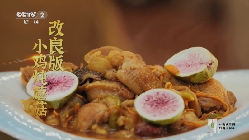 回家，吃饭 《回家吃饭》 20240429 跟妈妈一起做饭（一） 妈妈做的小鸡炖蘑菇 我来健康大改造