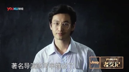 老友记 2013 徐克 王中磊《电影江湖》
