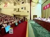全省新闻联播 《全省新闻联播》 20161201