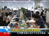 新闻30分 《新闻30分》 20170608