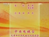 中国京剧音配像精萃 《中国京剧音配像精粹》 20170131 京剧《凤还巢》