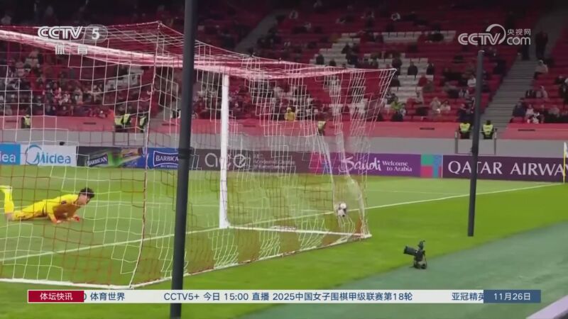 [体坛快讯]完整版 20251126