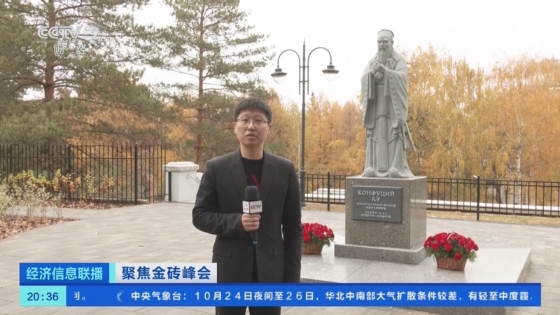 经济信息联播 《经济信息联播》 20241024
