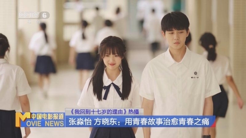 中国电影报道 《中国电影报道》 20230915