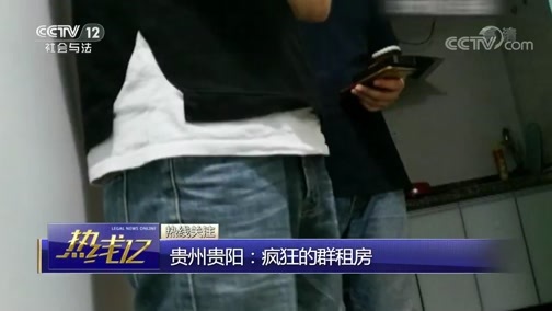 热线12 《热线12》 20190710