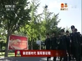军事报道 《军事报道》 20180314
