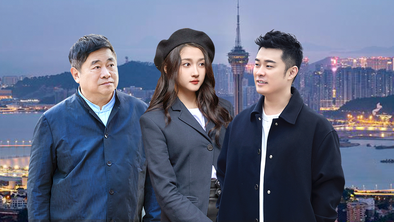 第8期：关晓彤陈赫加盟澳门行