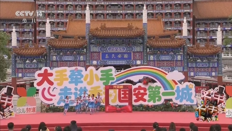 大手牵小手 《大手牵小手》 20260629 走进香河国安第一城