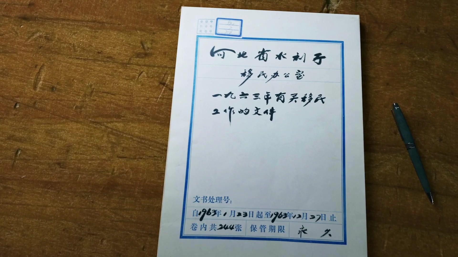 《滹沱记忆》第4集