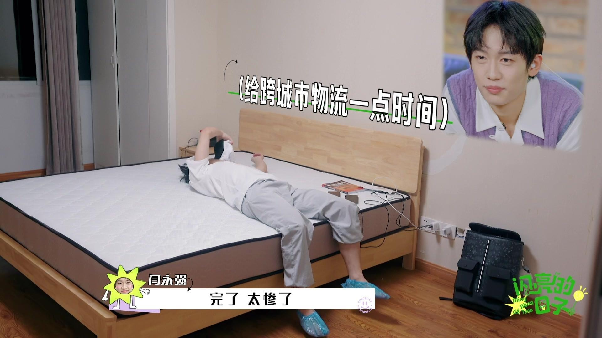闪亮的日子 《闪亮的日子》第3期