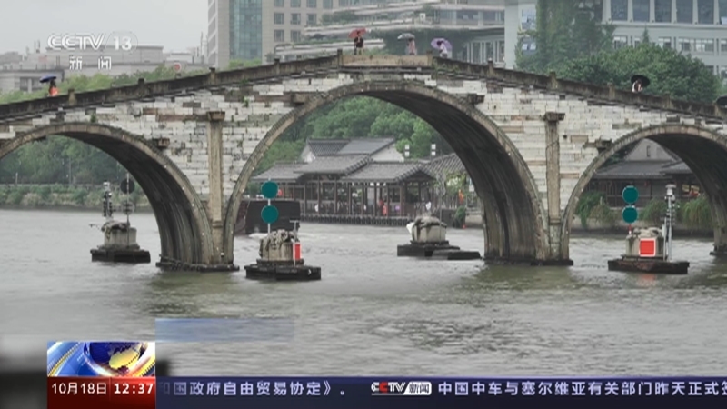 法治在线 《法治在线》 20231018