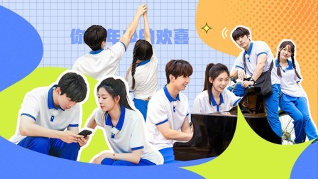 我们恋爱吧 第五季 嗑糖纯享：楠忘今潇校园四手联弹，听子小熊“加密通话”第二弹