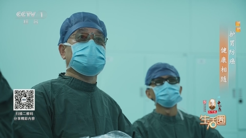 《生活圈》 20260424 护胃防癌 健康相随
