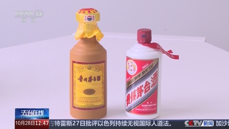 法治在线 《法治在线》 20241028