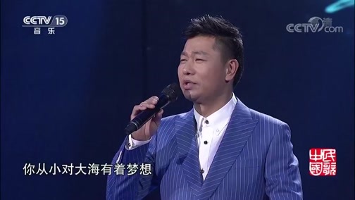 民歌&middot;中国 《民歌中国》 20181213