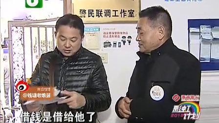 钱塘老娘舅 背判与被背叛后的糊涂签字 老人绝食 子债父还 131210