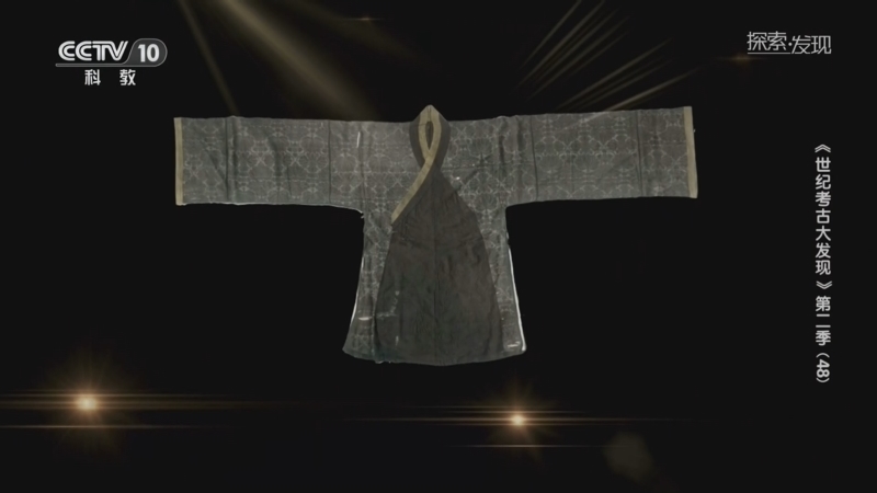 《探索·发现》 20260327 《世纪考古大发现》第二季（48）