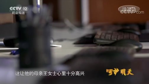 《呵护明天》 20190109 “脆弱”的大学毕业生